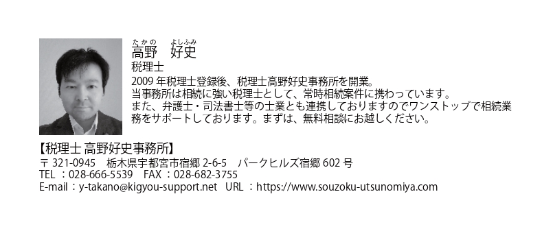 『ゼロからわかる相続と税金対策入門』を出版しました